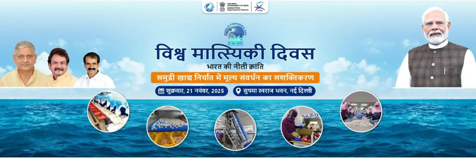 World Fisheries Day